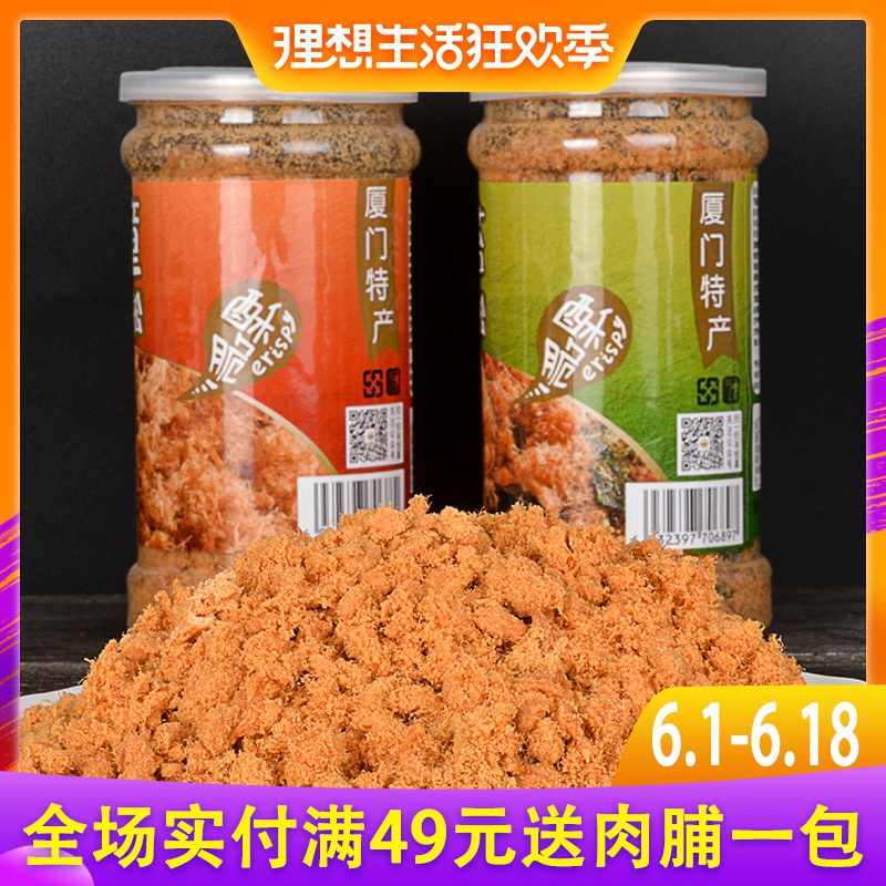 好好牌厦门特产儿童海苔肉松寿司专用410g儿童肉松营养肉松批发