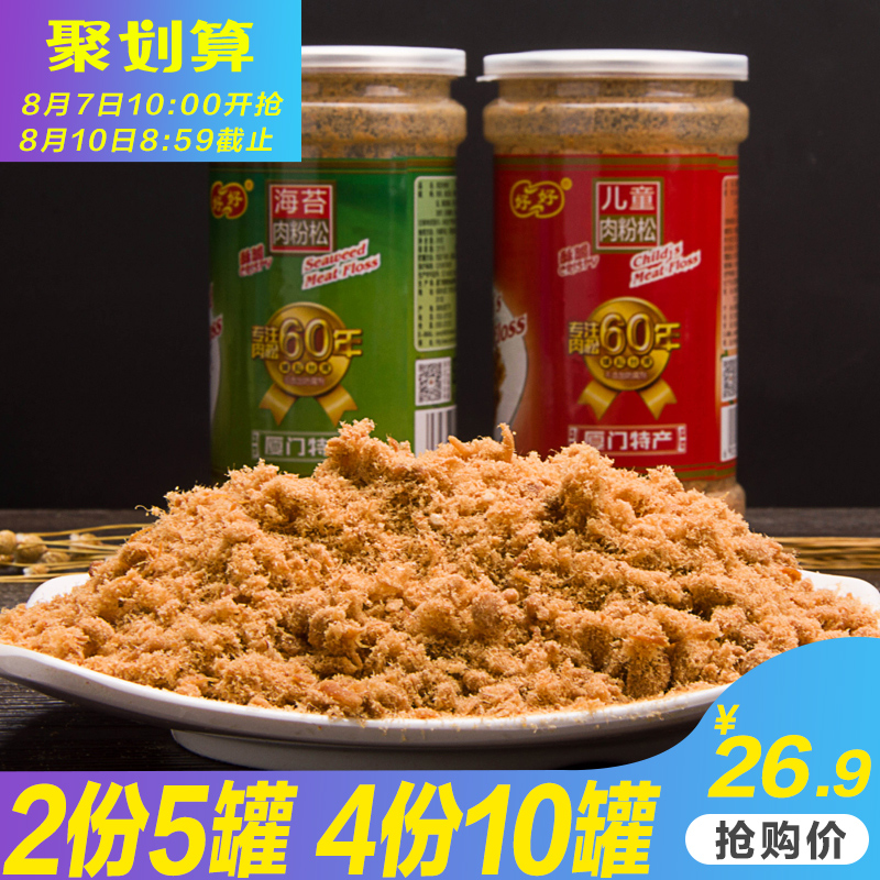ºÃºÃÅÆÏÃÃÅÌØ²ú¶ùͯº£Ì¦ÈâËÉÊÙ˾רÓÃ410g¶ùͯÈâËÉÓªÑøÈâËÉÅú·¢