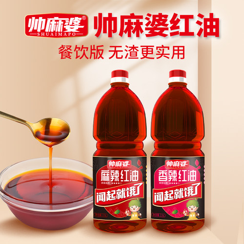 帅麻婆麻椒油四川特产