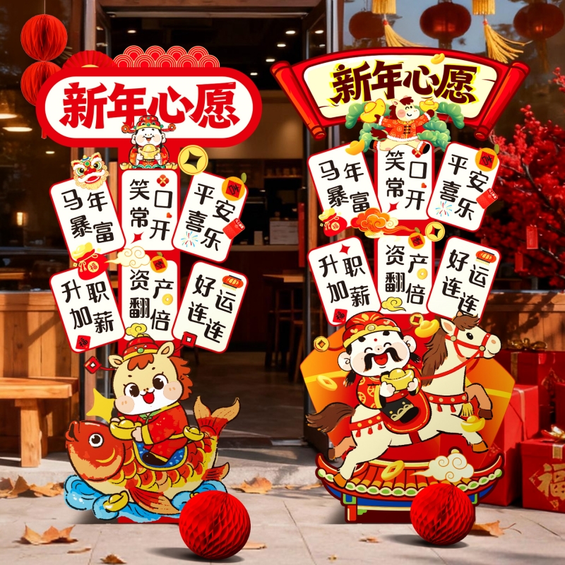 2026元旦马新年气氛围布置kt板迎宾立牌摆件商场门店铺活动装饰品