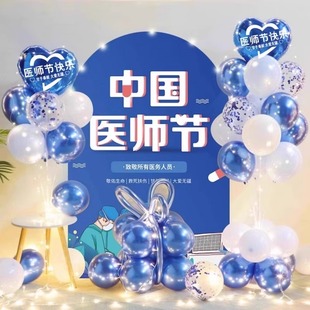 饰品 中国医师节场景布置海报挂布立柱医院诊所卫校致敬医生活动装
