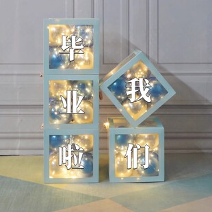 我们毕业啦装饰场景布置幼儿园学校典礼活动网红盒子立柱摆件堆头
