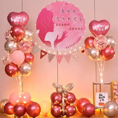 退休欢送会装饰海报气球立柱支架