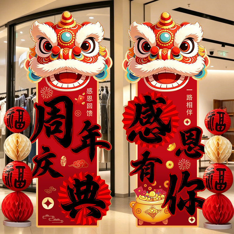 开业周年气球立柱kt板迎宾牌摆件