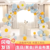 開學(xué)拱門氣球幼兒園學(xué)校門口布置