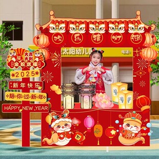 幼儿园元宵节庙会摊位装饰场景布置kt展板立牌摆件背景墙拍照道具