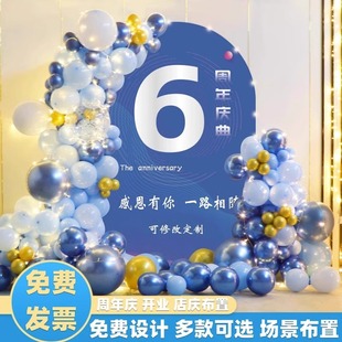 周年庆气球kt板立柱布置商场店铺装饰周年庆典感恩有你背景墙套餐