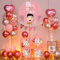 醫(yī)師節(jié)氣球盒子地堆立柱海報掛布