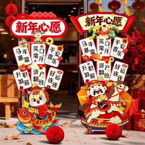 元旦新年气球kt板立牌指引摆件