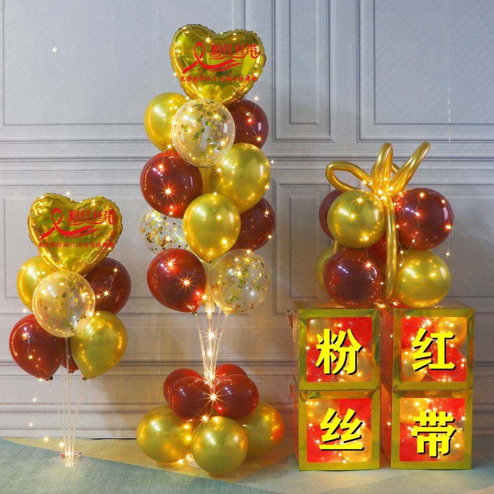 乳腺癌防治气球装饰10月粉红丝带节场景布置店铺医院盒子桌飘立柱