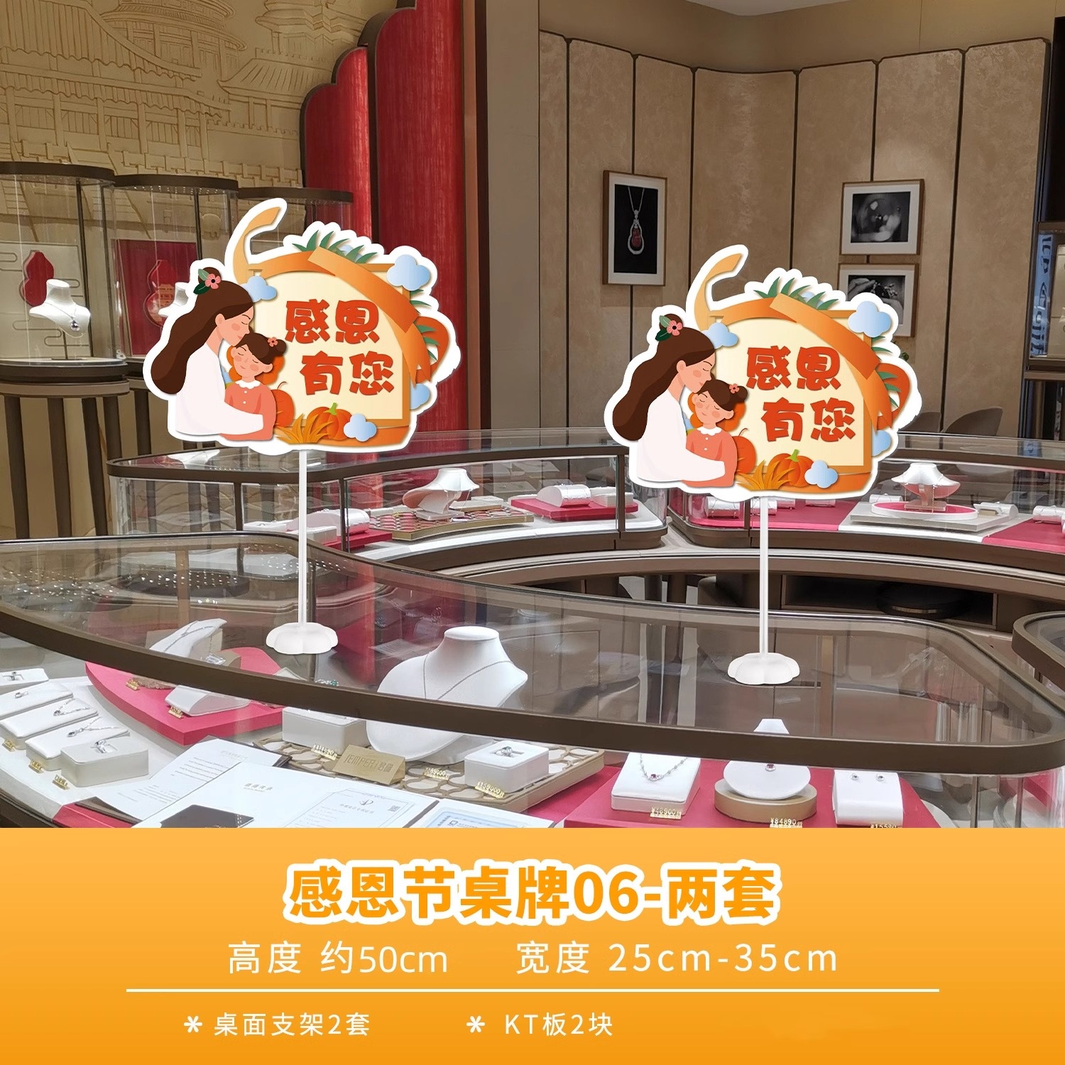 感恩有你节家庭聚会kt展板布置