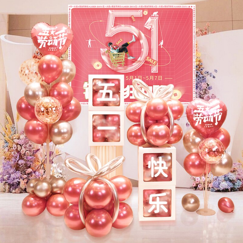 劳动最光荣五一主题节日盒子摆件海报挂布装饰品商场店铺活动布置