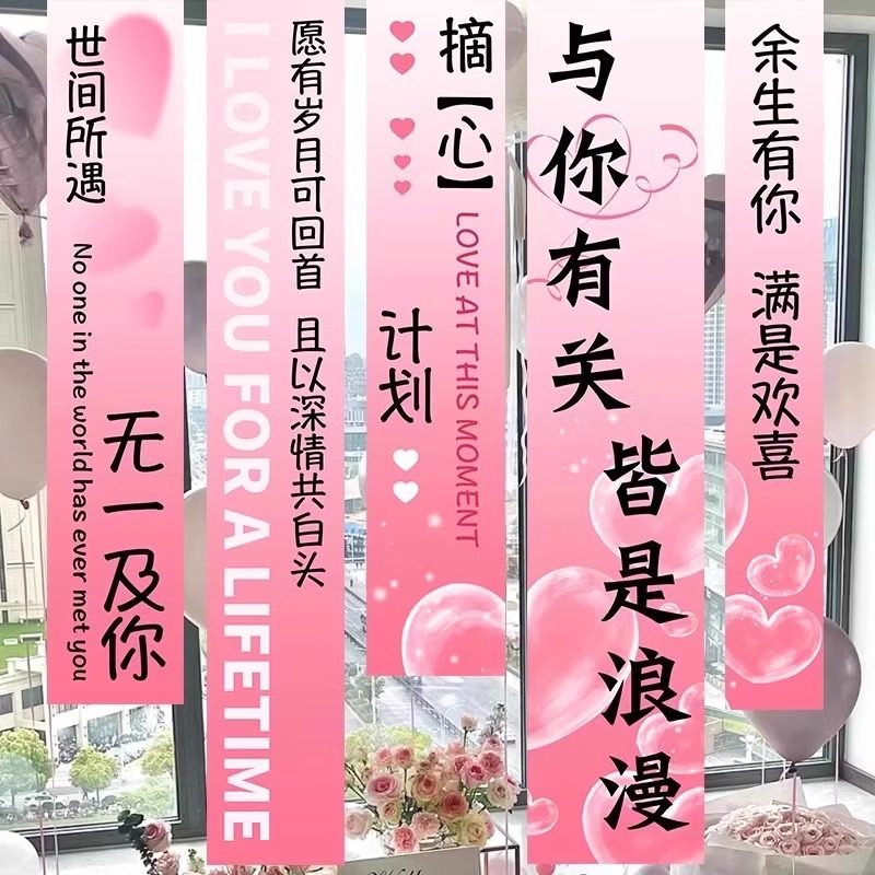 2.14情人节背景墙布置海报挂布条幅商场珠宝店铺活动装饰拍照道具