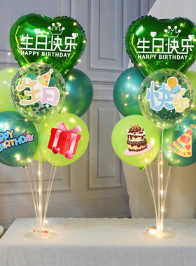 生日装饰发光气球桌飘男宝宝周岁快乐绿色小清新女孩派对场景布置