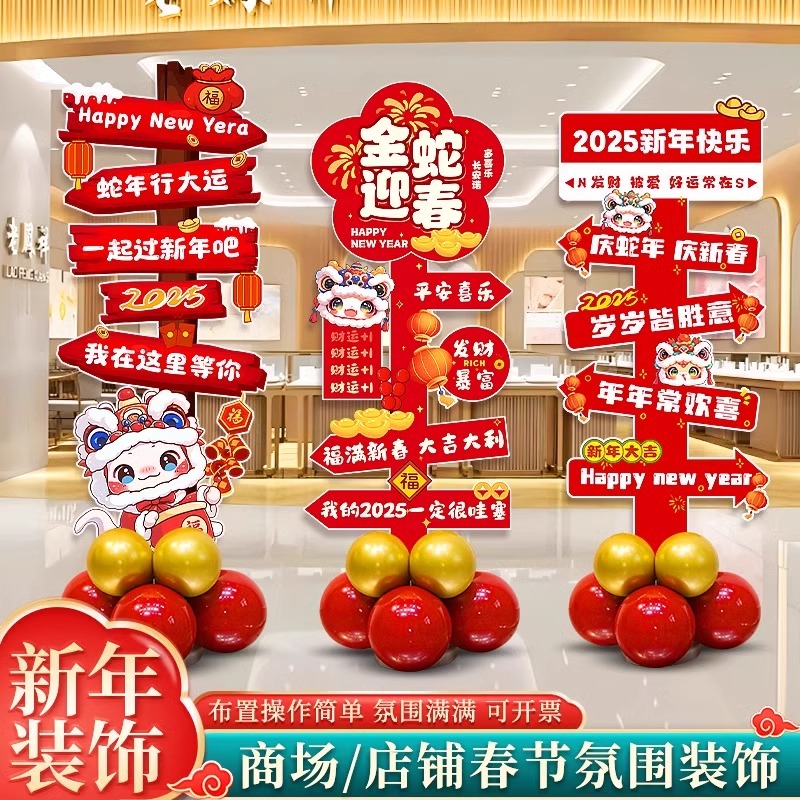 2026马年大吉新年气氛布置kt板迎宾立牌支架商场门店铺活动装饰品