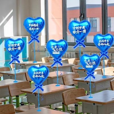 中考气球初三升学考试百日誓师