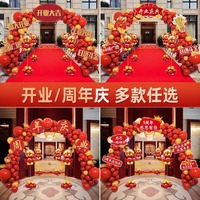 新店開業(yè)店鋪裝飾拱門