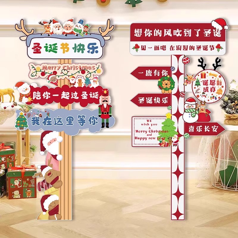 站立圣诞树KT板立牌路引摆件布置