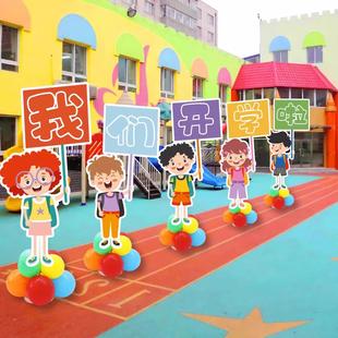 开学典礼KT板迎宾牌路引摆件支架幼儿园学校活动装饰布置拍照道具