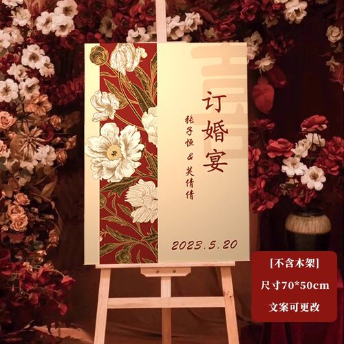 结婚礼订婚宴迎宾牌kt板立柱摆件