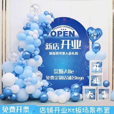店铺开业大吉周年庆KT板气球立柱