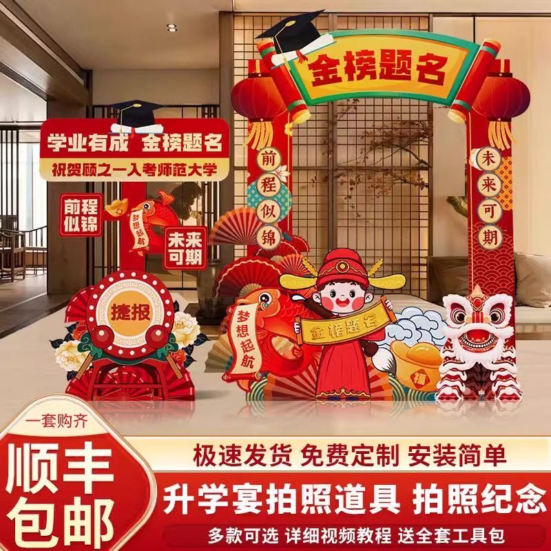 高考百日誓师大会装饰初三中考学校活动布置KT板背景墙拍照框道具,节庆用品/礼品,节日装扮用品,淘宝优惠券,粉丝福利购,淘宝优惠卷