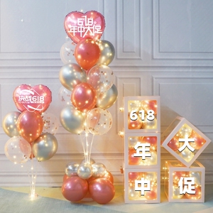 618活动装饰网红盒子美陈摆件年中大促主题手机珠宝店铺场景布置