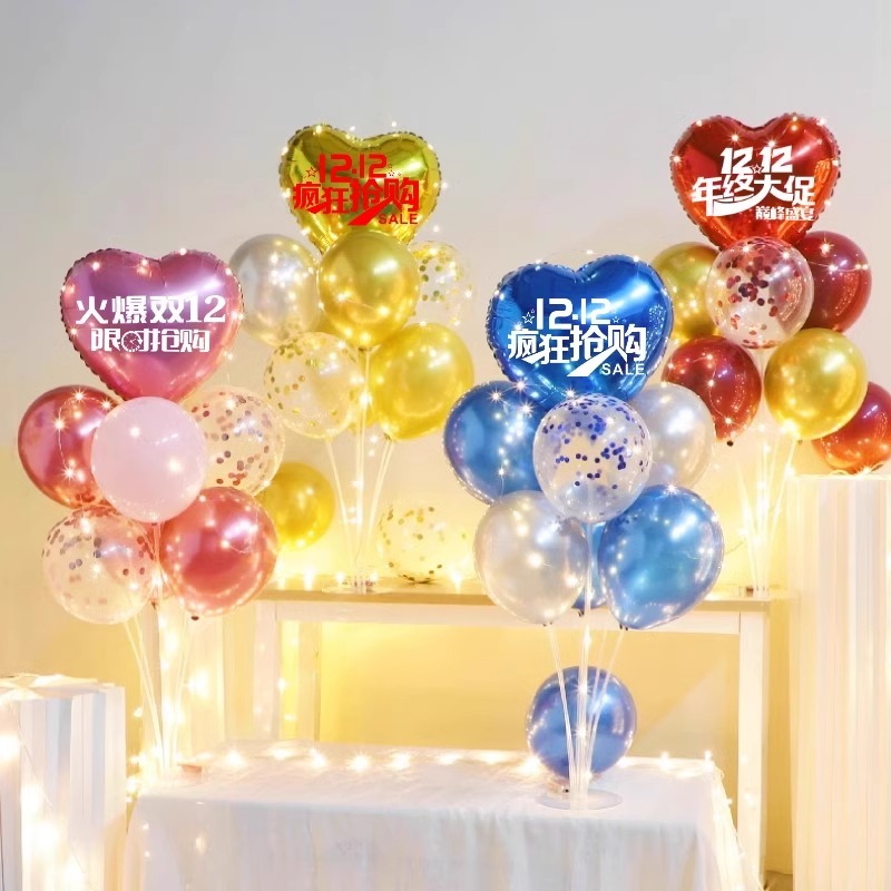 双十二活动布置桌飘气球立柱支架