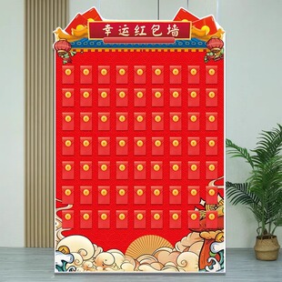 新年公司年会盲盒红包抽奖墙kt板道具店铺开业气周年庆现场景布置