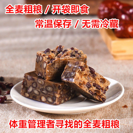 全麦红豆糕点粗粮早餐整箱零食品即食学生主食真空混合饼干健减