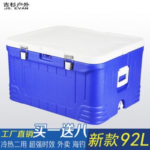 92L保温箱冷藏箱 冷冻箱 超大 饭盒海鲜保鲜储存户外车载冷链运输