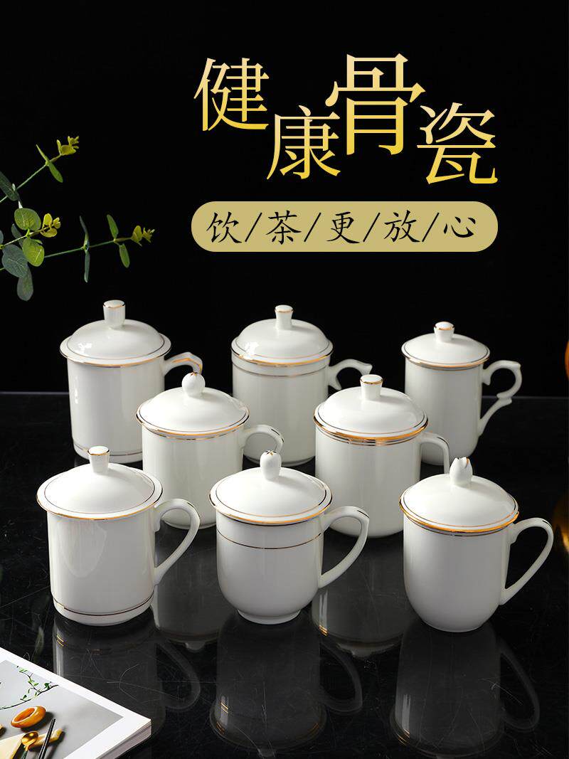 陶相惠茶杯陶瓷盖杯中号骨瓷办公杯金边会议杯带碟酒店商务喝茶水属于什么档次？