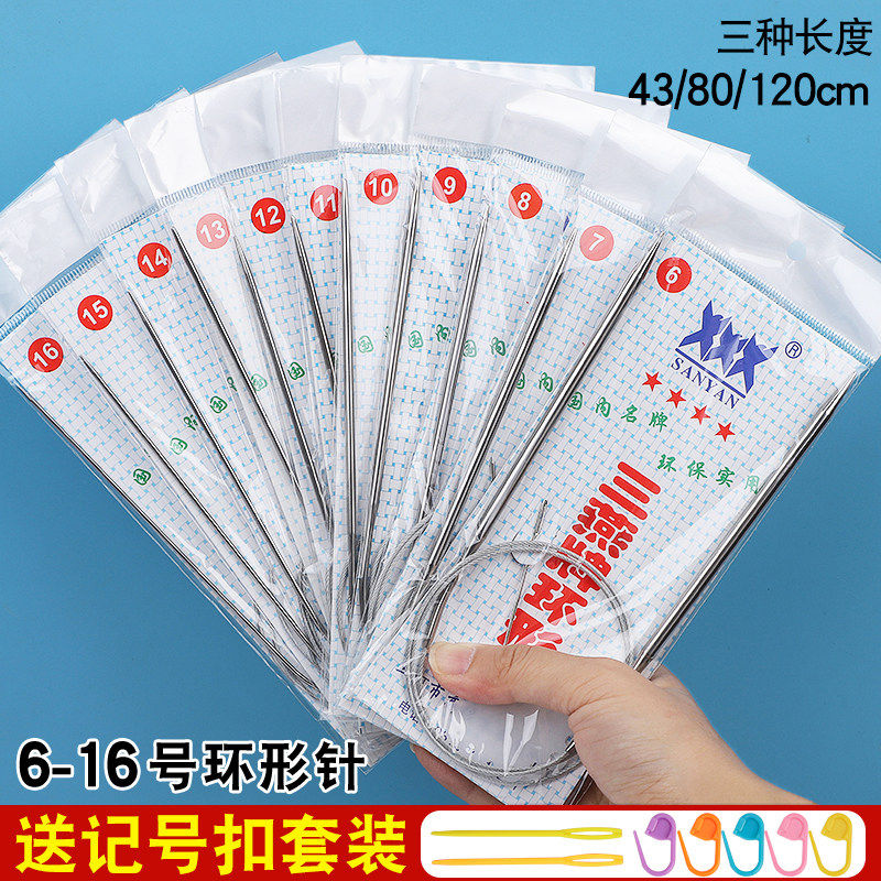 三燕环形棒针手工编织环形针毛衣不锈钢循环针打毛线钩织工具全套图片