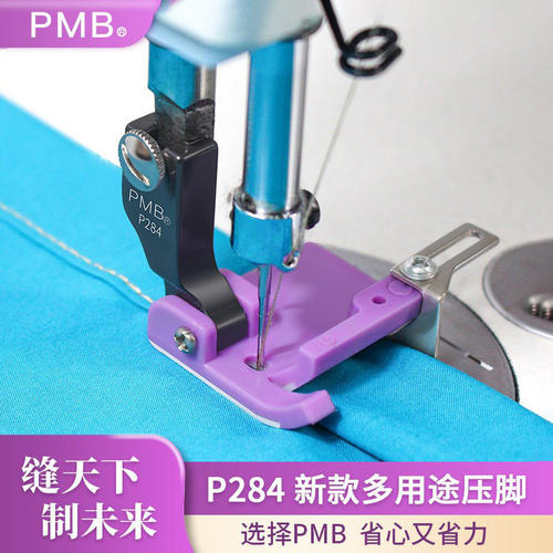 乾柳新款P284平车多用途挡边定位卷边折边卷裤脚铁氟龙塑料压脚