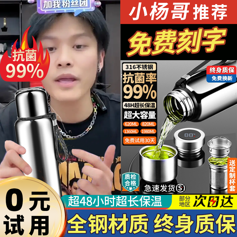316不锈钢保温杯大容量男士泡茶杯全钢水壶304水杯子大号车载瓶女