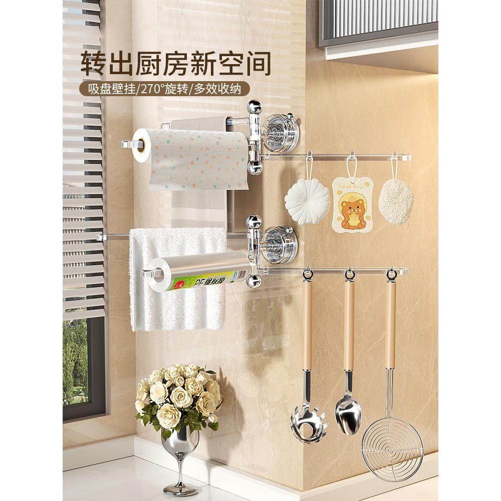 吸盘厨房抹布架旋转多杆壁挂置物架水槽挂架多功能壁挂浴缸置物架,厨房/烹饪用具,抹布架/厨房清洁收纳架,淘宝优惠券,粉丝福利购,淘宝优惠卷
