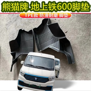 熊猫长江地上铁600脚垫新能源跨越星V7EV地垫脚踩TPE微面客车厢货