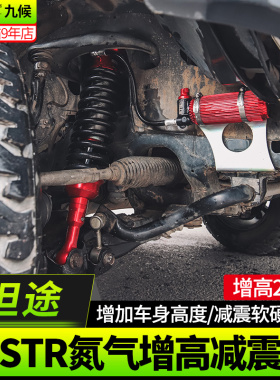 适用14-23款丰田坦途改装STR前后减震器2寸氮气升高弹簧增高避震