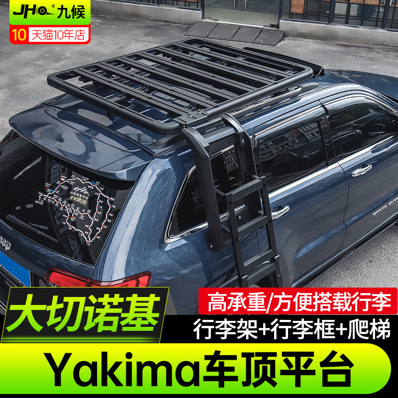 Jeep大切诺基Yakima车顶平台爬梯