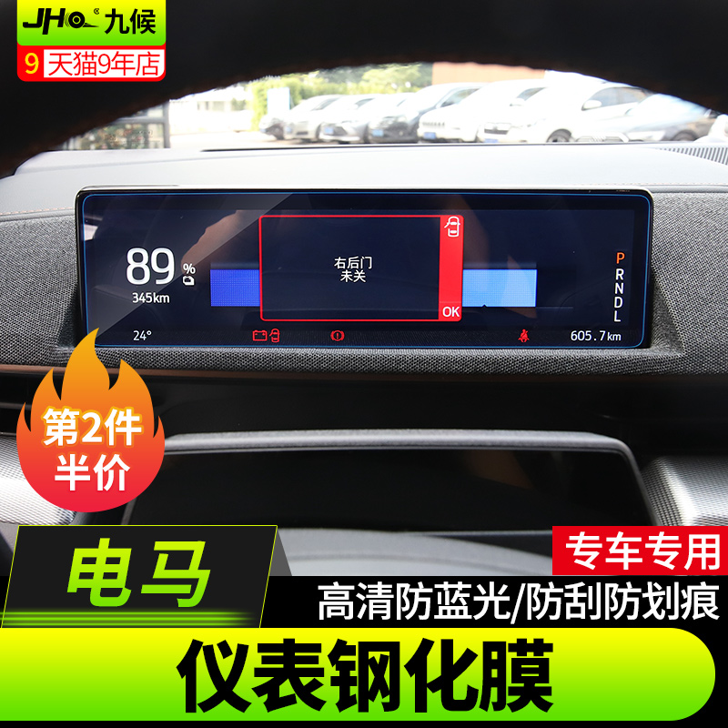 专车专用  高清防蓝光  防刮防划痕