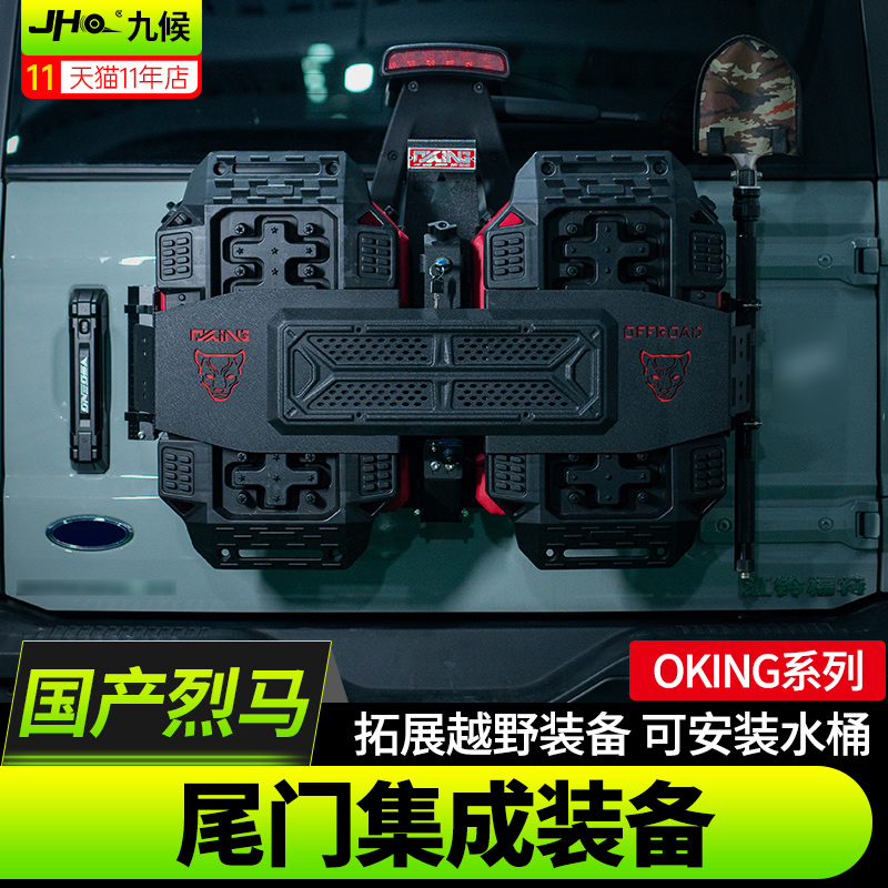 进口国产烈马尾门集成装备旗杆架