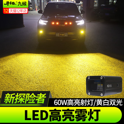 适用23-25款福特新探险者改装LED高亮前雾灯黄金光前脸日行装饰灯