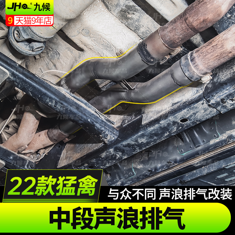 适用于22-23款福特新猛禽F150改装中段排气管低沉声浪排气管升级