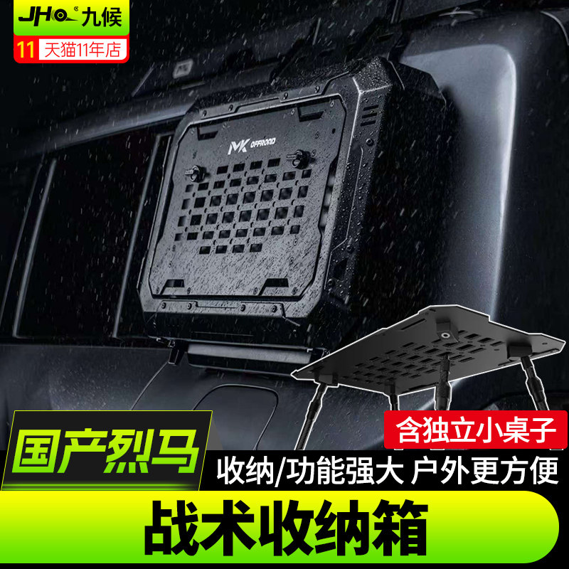 进口/国产烈马MK侧窗战术收纳箱