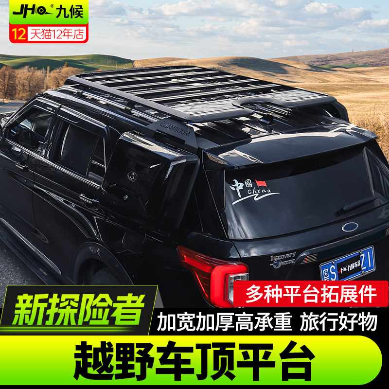 25全新探险者行李框+爬梯+小书包