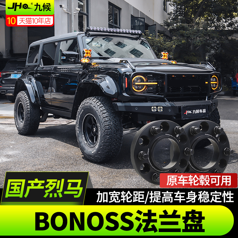 进口国产烈马通用法兰盘加宽垫片