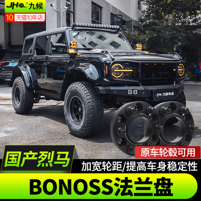 进口国产烈马通用法兰盘加宽垫片