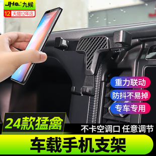 适用24-26款福特F150猛禽手机中控车载支架新猛禽R多功能专用支架