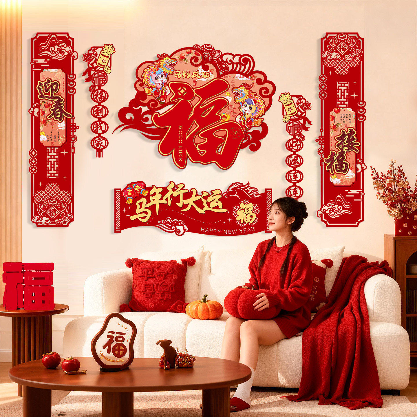 2026马年新年装饰春节迎新过年客厅沙发背景墙kt板年味氛围布置,节庆用品/礼品,挂饰/生肖挂饰,淘宝优惠券,粉丝福利购,淘宝优惠卷