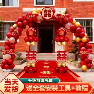 气球拱门结婚专用2026新款立柱路引农村门口装饰庭院布置室外婚礼